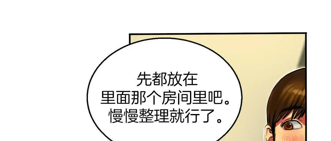 夫人的禮物第3話