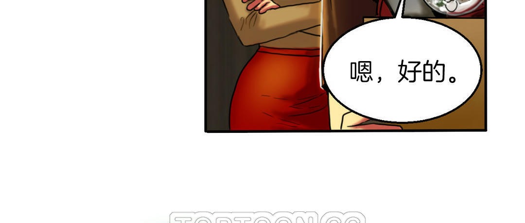 夫人的禮物第3話