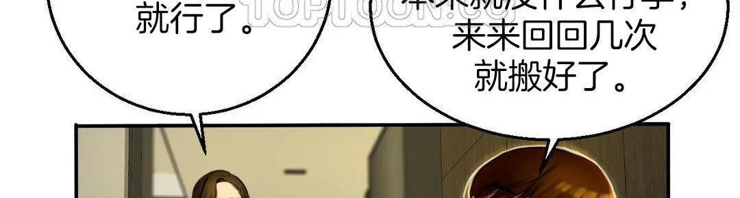 夫人的禮物第3話