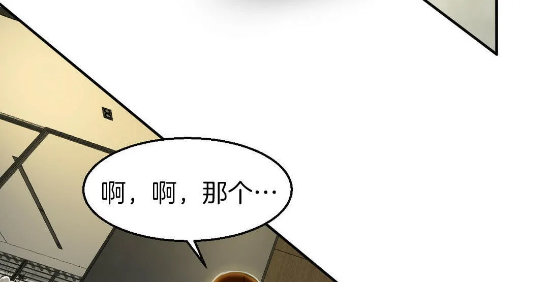 夫人的礼物-第3话 - 图片 241