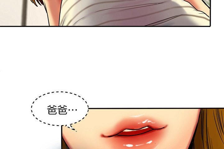 夫人的礼物第3话