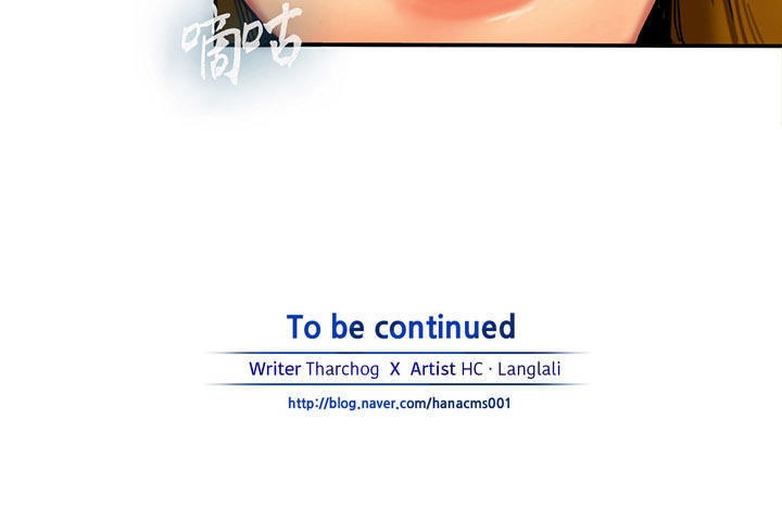 夫人的禮物第3話