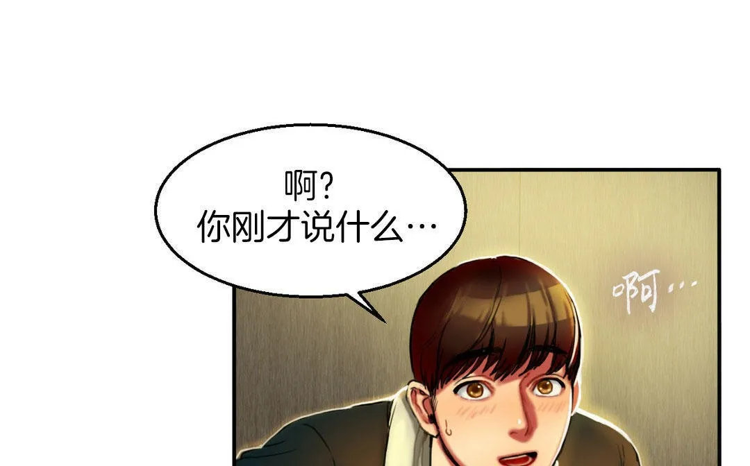 夫人的礼物-第4话 - 图片 7