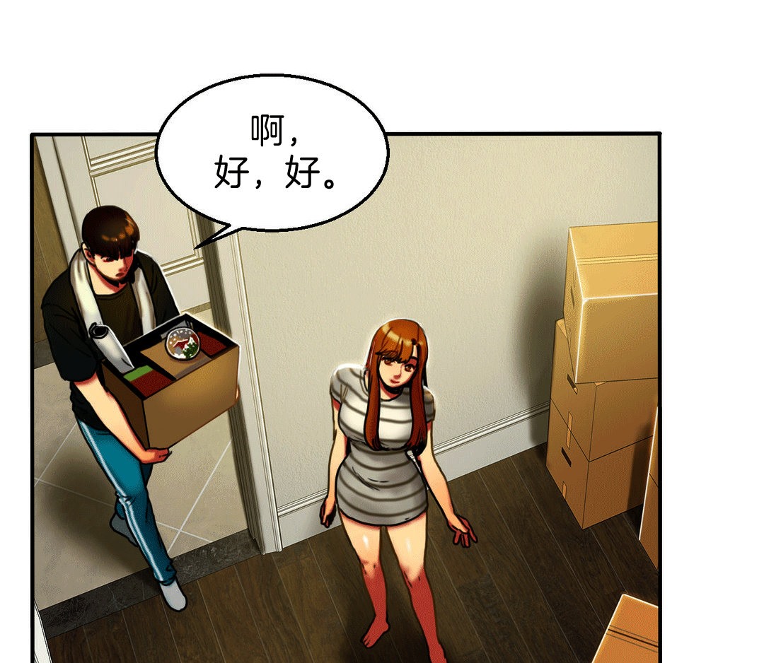 夫人的禮物第4話