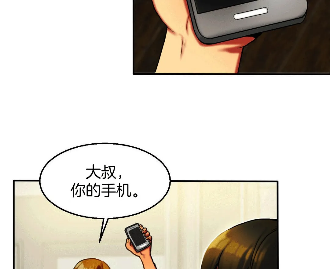 夫人的禮物第4話