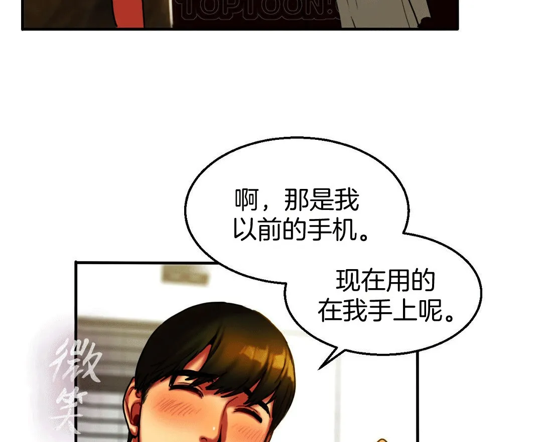 夫人的礼物-第4话 - 图片 22