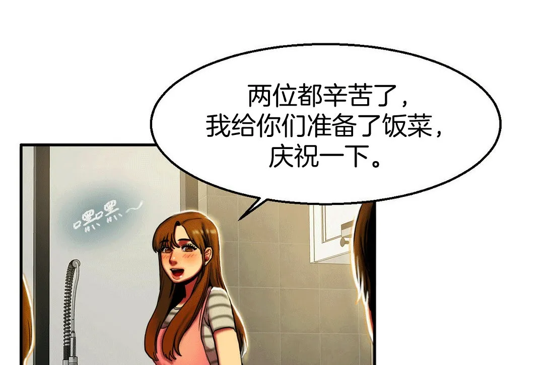 夫人的礼物-第4话 - 图片 31