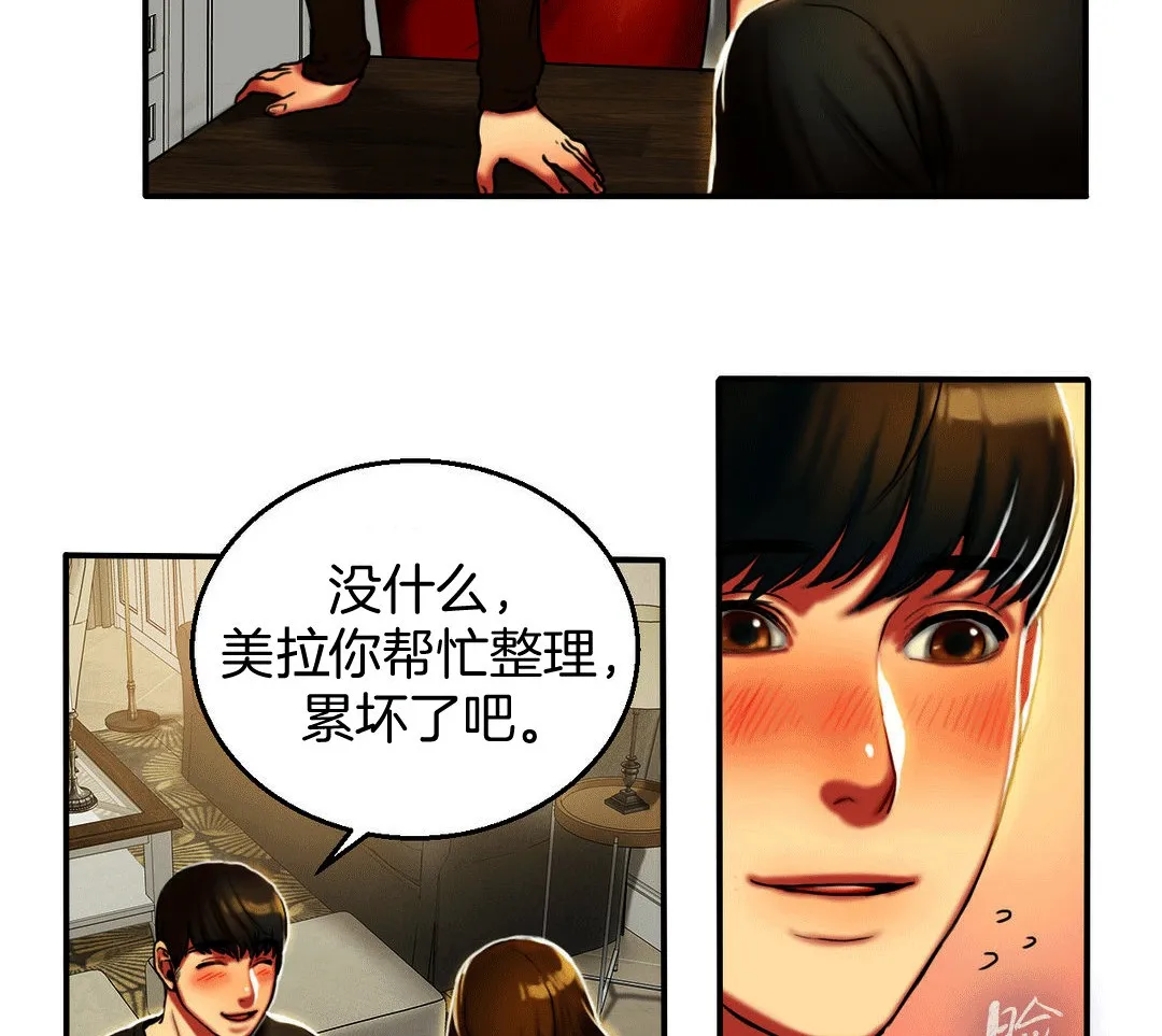 夫人的礼物-第4话 - 图片 29