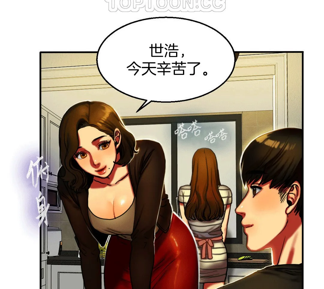 夫人的礼物-第4话 - 图片 25