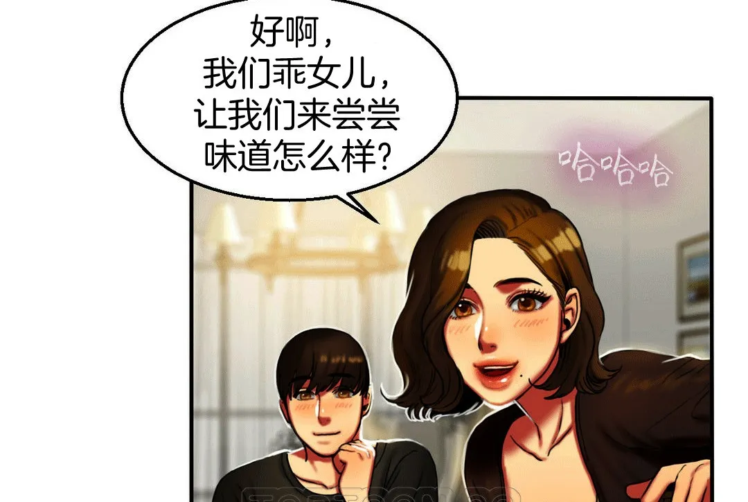 夫人的禮物第4話
