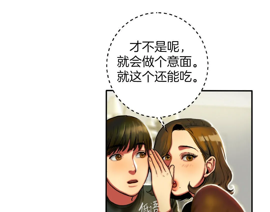 夫人的礼物-第4话 - 图片 38
