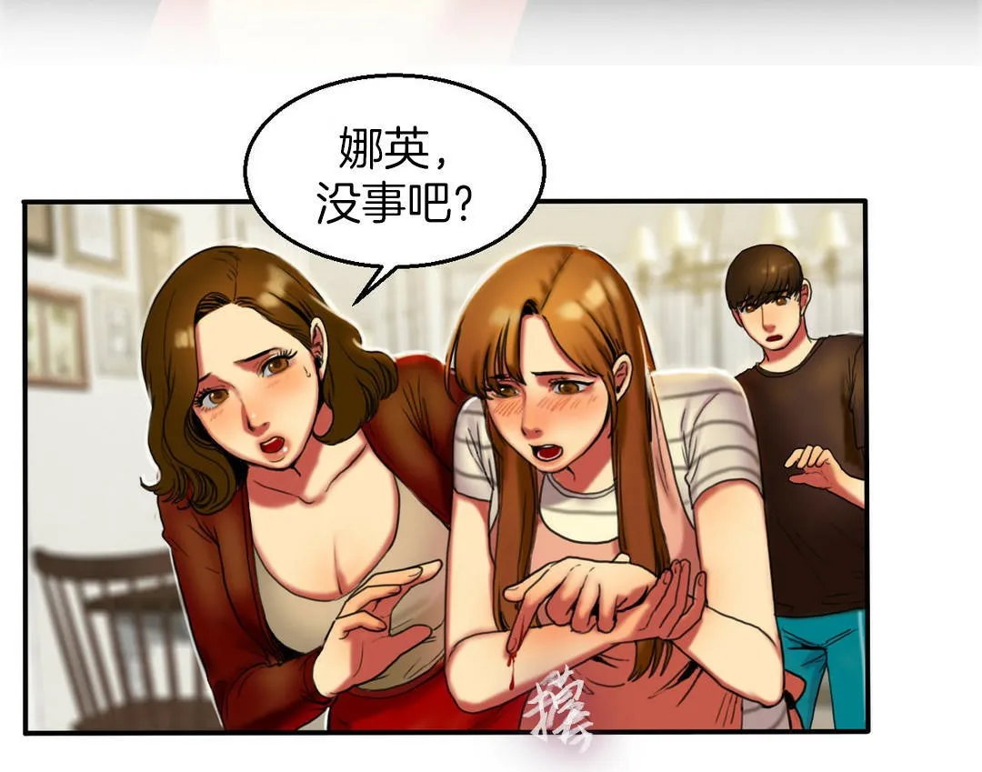夫人的禮物第4話