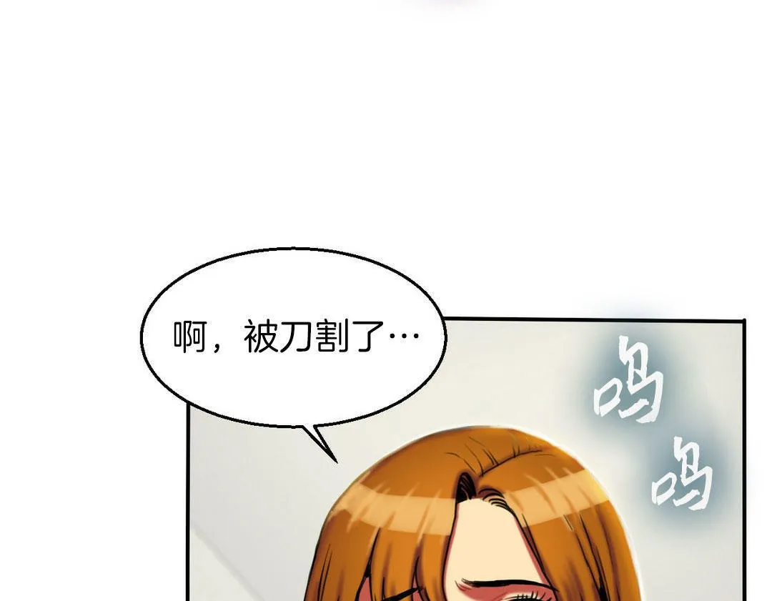 夫人的禮物第4話