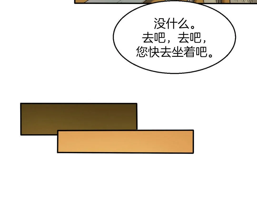 夫人的礼物-第4话 - 图片 48