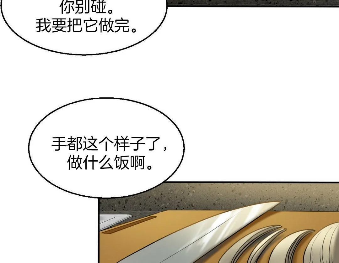 夫人的禮物第4話