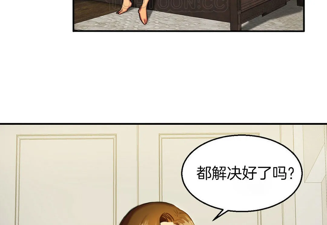 夫人的礼物-第4话 - 图片 52