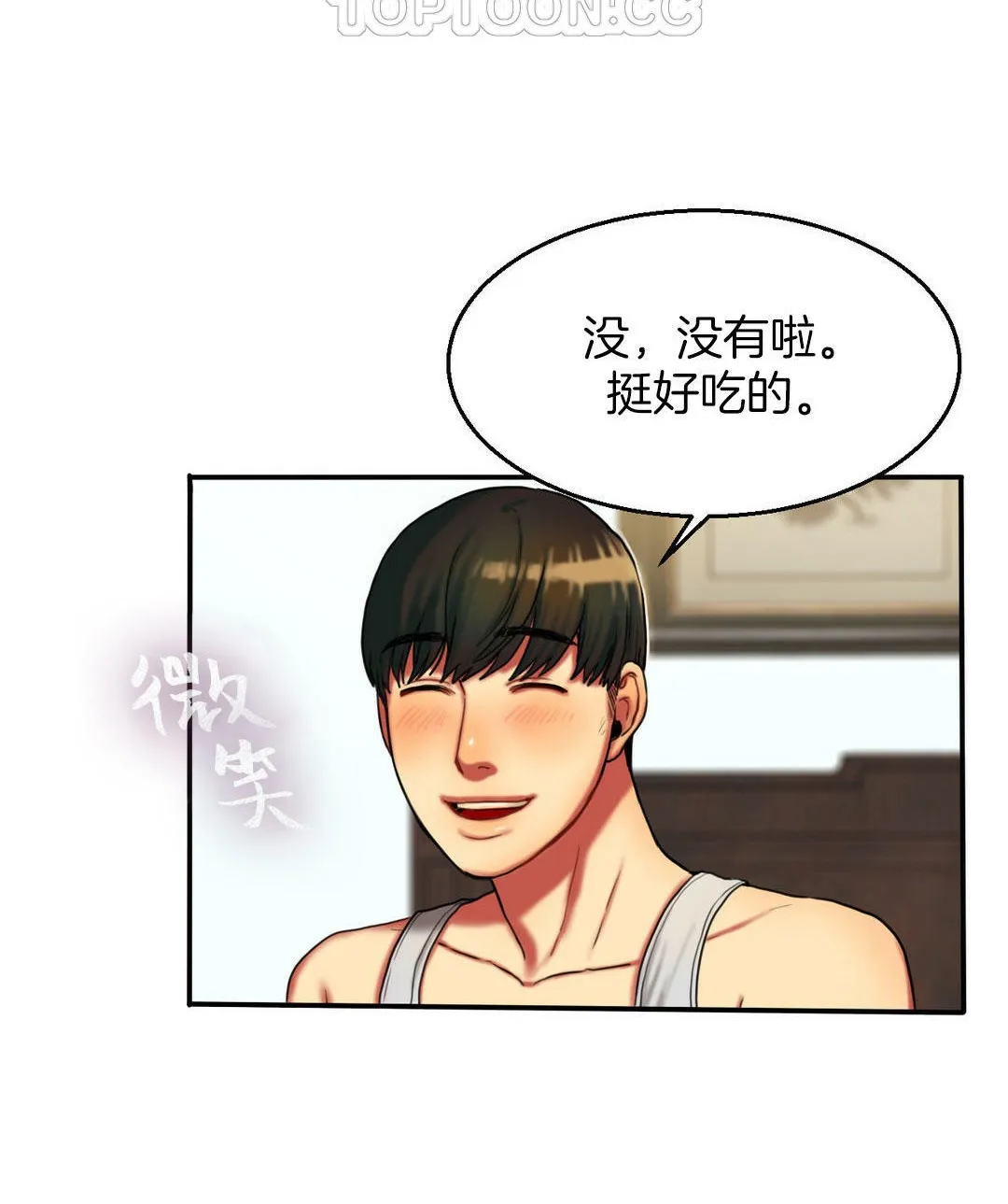 夫人的禮物第4話