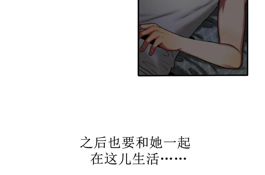 夫人的礼物-第4话 - 图片 72