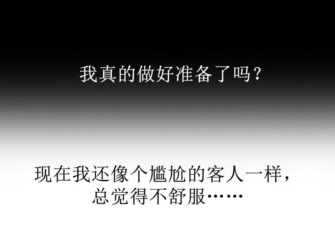 夫人的礼物-第4话 - 图片 78