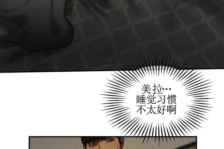 夫人的禮物第4話