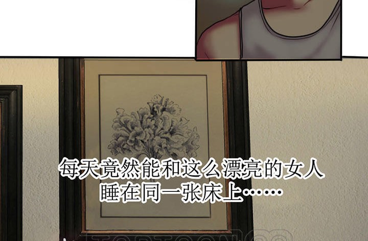 夫人的禮物第4話