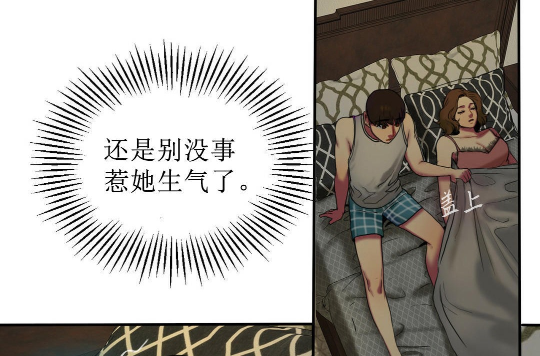 夫人的禮物第4話