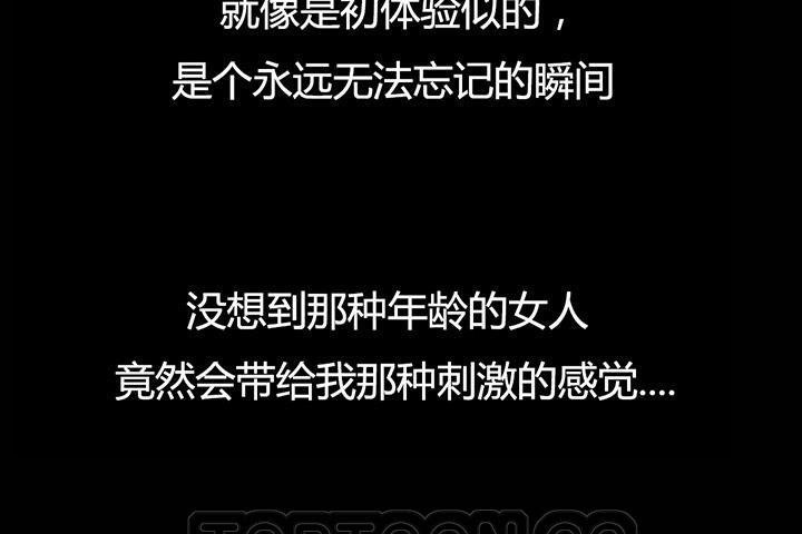 夫人的禮物第4話