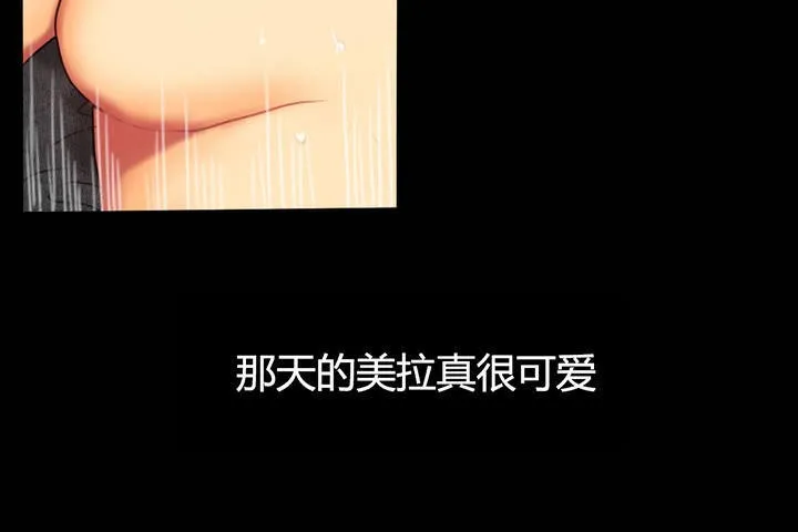 夫人的礼物-第4话 - 图片 120