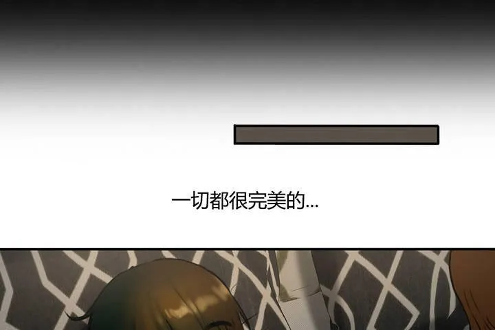 夫人的礼物-第4话 - 图片 125