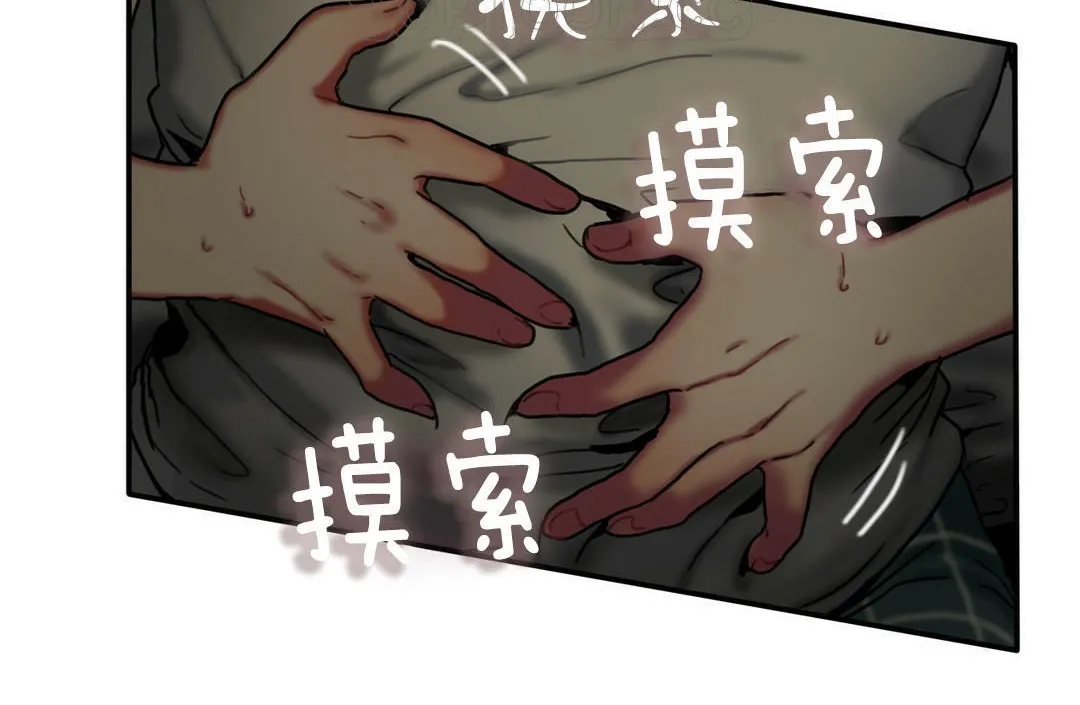 夫人的禮物第5話