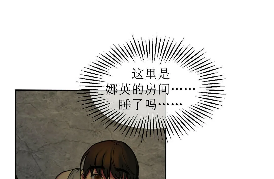 夫人的礼物-第5话 - 图片 37