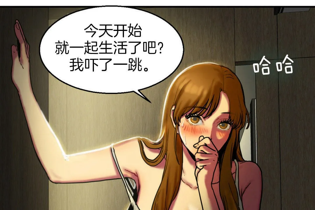 夫人的礼物-第5话 - 图片 67
