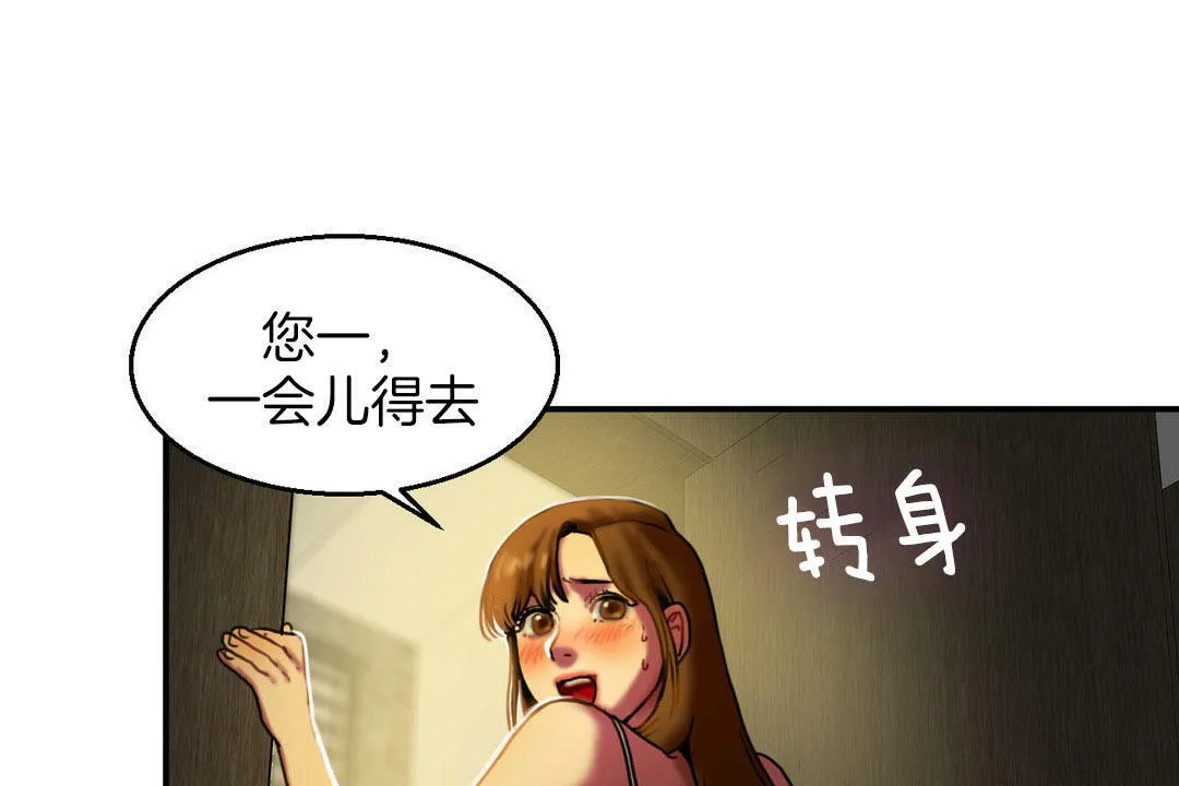夫人的禮物第5話