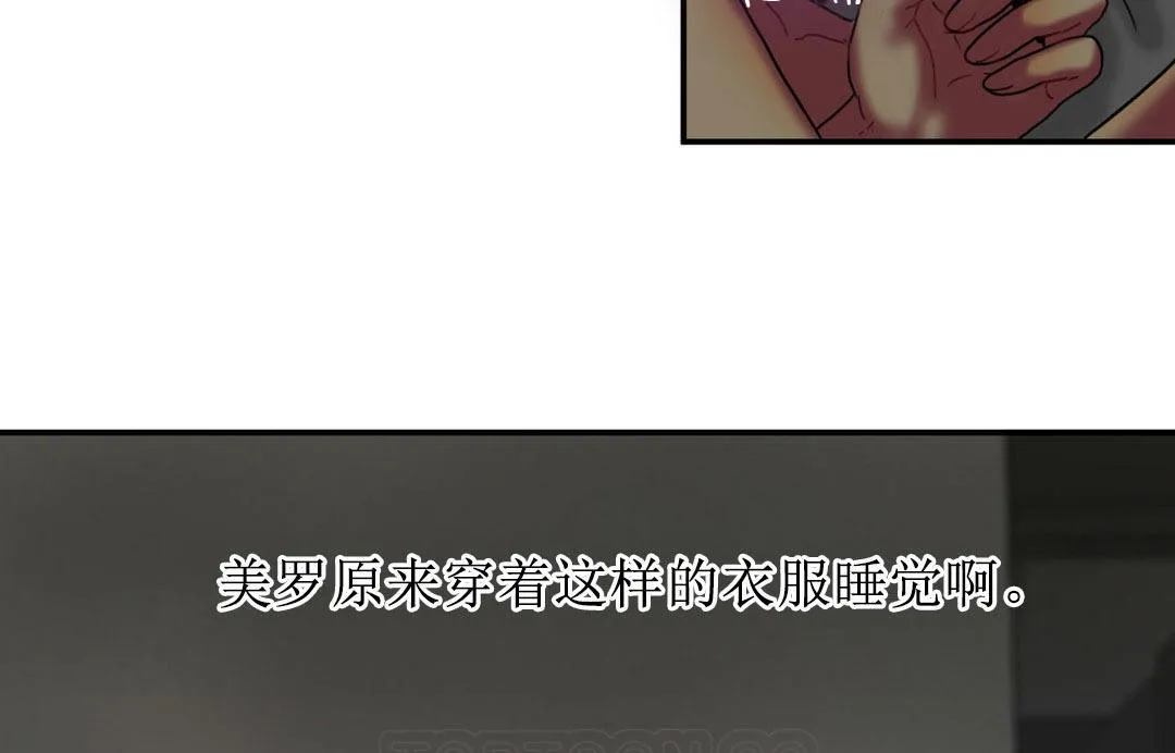 夫人的礼物-第5话 - 图片 87