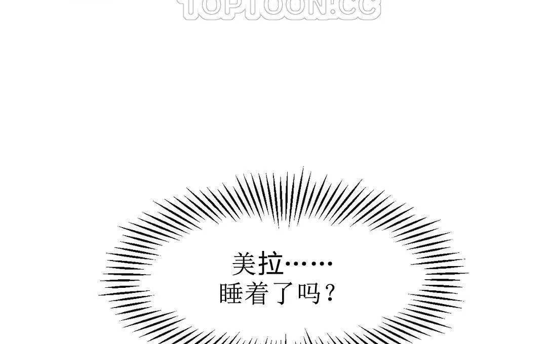 夫人的礼物-第5话 - 图片 118