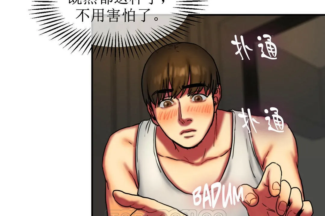 夫人的礼物-第5话 - 图片 123