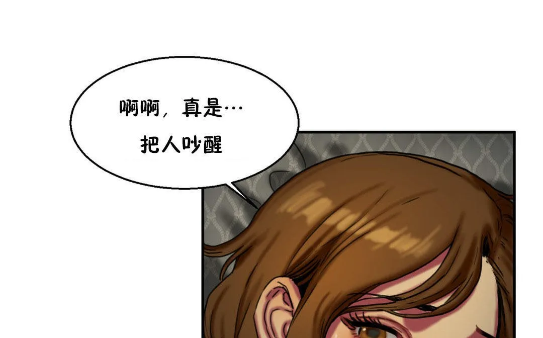 夫人的礼物-第6话 - 图片 25