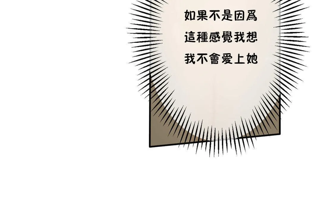 夫人的礼物-第6话 - 图片 53