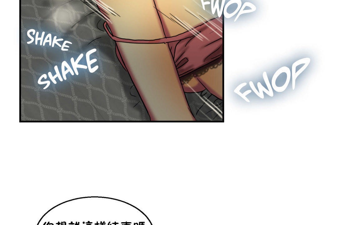 夫人的禮物第6話