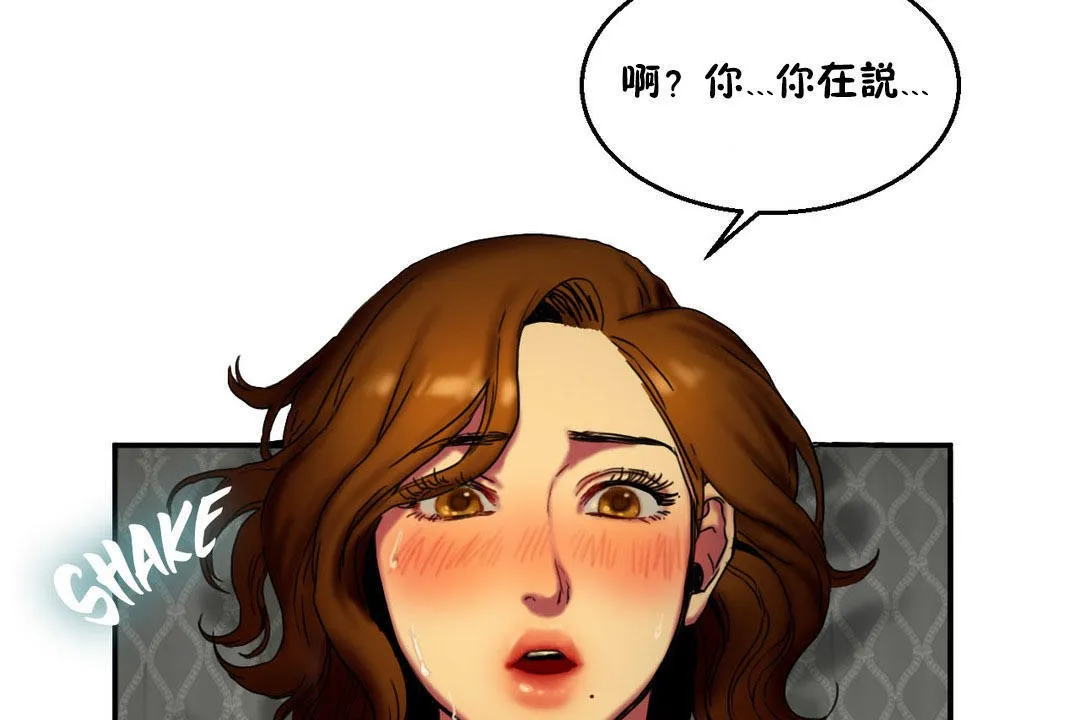 夫人的礼物-第6话 - 图片 71