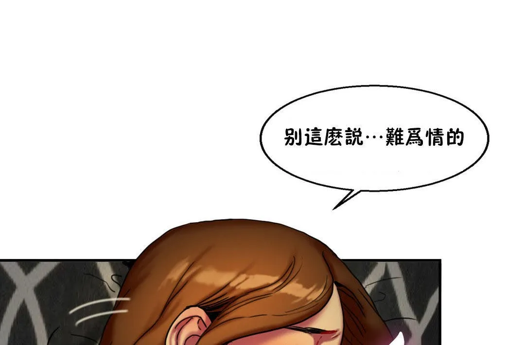 夫人的禮物第6話