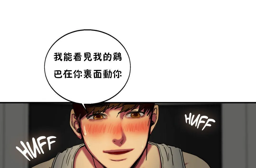 夫人的礼物-第6话 - 图片 73
