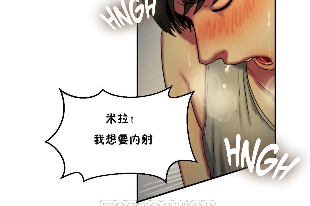夫人的禮物第6話