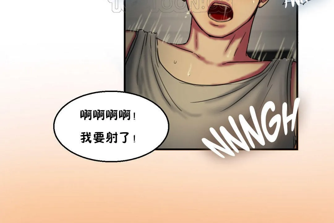 夫人的礼物-第6话 - 图片 100