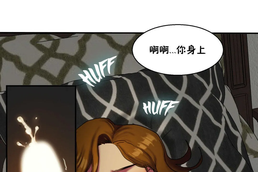 夫人的禮物第6話