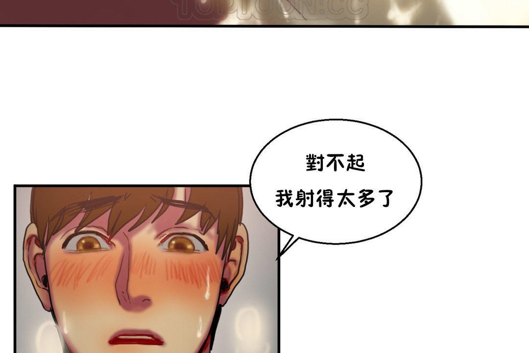 夫人的禮物第6話