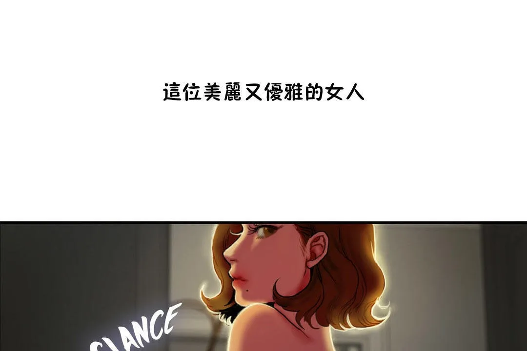 夫人的礼物-第6话 - 图片 119