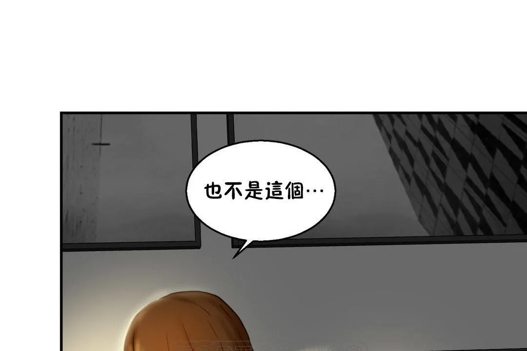 夫人的礼物-第6话 - 图片 129