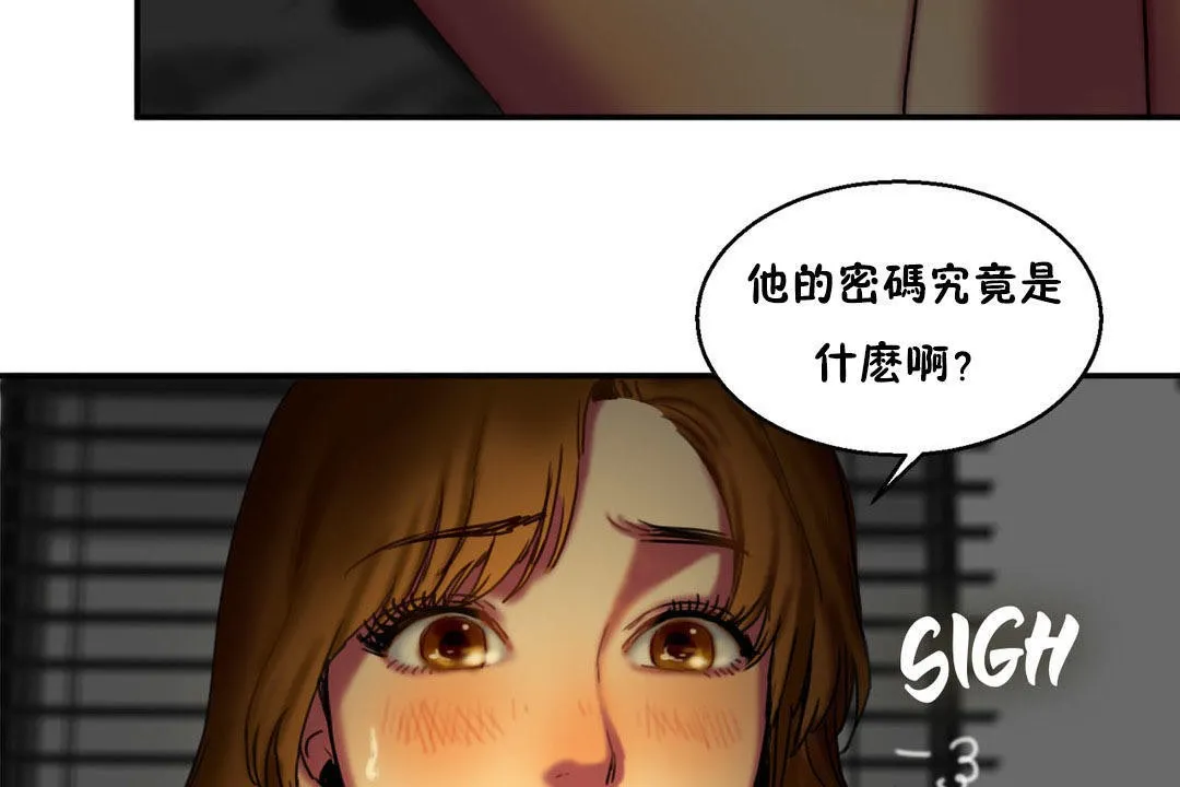 夫人的礼物-第6话 - 图片 131