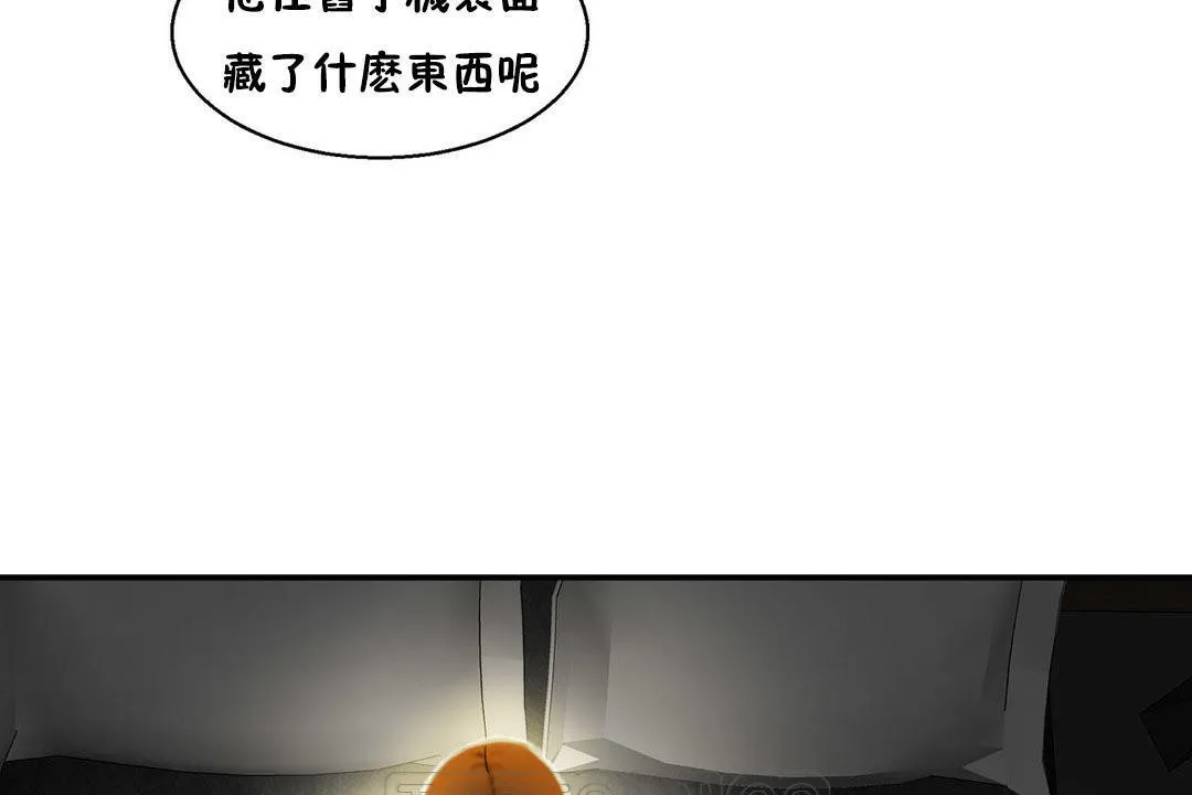 夫人的礼物-第6话 - 图片 135